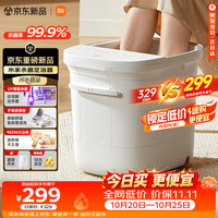 米家 全自动智能按摩加热杀菌 足浴盆