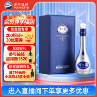 洋河 梦之蓝系列 梦之蓝 蓝色经典 M9 浓香型白酒  单瓶装 52%vol 500ml