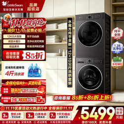小天鹅 小乌梅3.0洗烘套装 10/12公斤水魔方滚筒洗衣机全自动 热泵式烘干