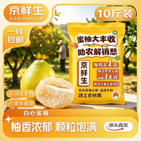 京鲜生 福建青皮葡萄柚 4.5斤装 单果400g起 生鲜水果 源头直发