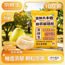 京鲜生 福建青皮葡萄柚 4.5斤装 单果400g起 生鲜水果 源头直发