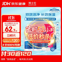 博士伦 润明清透隐形眼镜多功能护理液 355ml*2+120ml