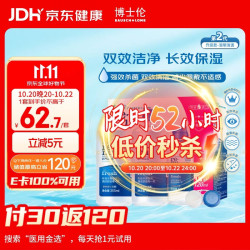 博士伦 润明清透隐形眼镜多功能护理液 355ml*2+120ml