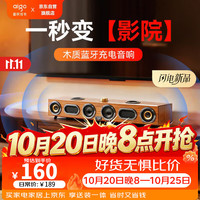 爱国者 T529 Pro木质家用音响电视条形无线蓝牙回音壁电脑家庭影院音响复古桌面音箱办公