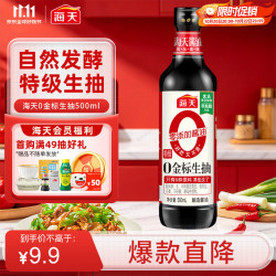 海天 零添加 特级 0金标生抽 500ml