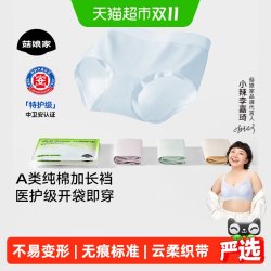 菇娘家 抗菌 女士三角裤