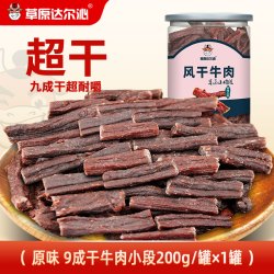 草原达尔沁 内蒙古超干风干牛肉干小肉段桶装手撕麻辣正宗特产原味