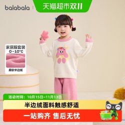 巴拉巴拉 儿童家居服套装男童女童冬季新款半边绒居家睡衣可外出