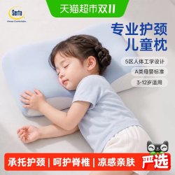 舒达 儿童枕头3岁以上四季通用护颈椎分区记忆棉枕芯学生专用