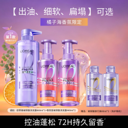 巴黎欧莱雅 欧莱雅玻尿酸洗发水控油蓬松发丝柔顺O
