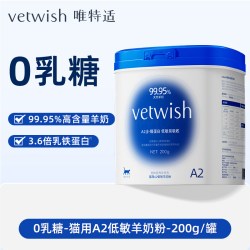 vetwish 猫咪幼猫羊奶粉狗狗幼犬宠物奶粉0乳糖常温速溶犬猫通用