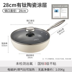 爱仕达 无氟涂层 钛陶瓷不粘炒锅