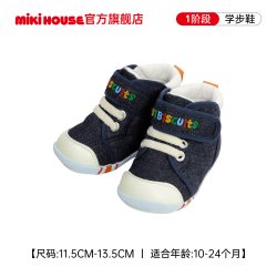 HOT BISCUITS MIKIHOUSE 70-9313-973 婴儿学步鞋  二段