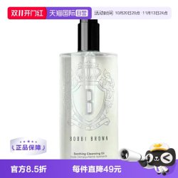 芭比波朗 清透舒盈洁肤油
