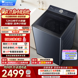 小天鹅 波轮洗衣机全自动 变频水魔方 直驱变频 超微净泡洗 减震平衡 除菌除螨