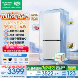 容声 方糖2.0 505L双净双系统十字门电冰箱超薄零嵌入式新一级能效BCD-505Q50CZ