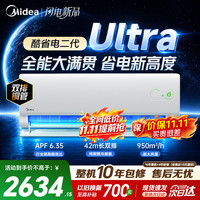 美的 空调1.5匹/1匹 新一级能效酷省电二代 冷暖变频 节能省电 智能除湿防直吹家电补贴15