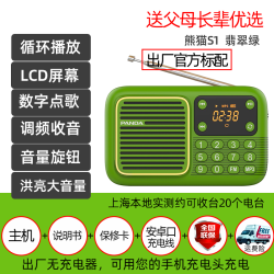 熊猫 S1数码播放器老年人插卡唱戏收音机MP3录音机便携式小