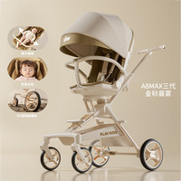 普洛可 A8max三代婴儿推车遛娃神器0-6岁用折叠可坐可躺轻便高景观 A8MAX三代高配版金砂晨雾