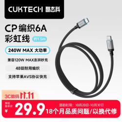 酷态科 充电线Type-C数据线240W大功率6A电流ctoc编织快充适用苹果18