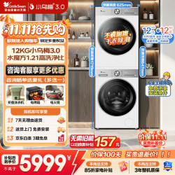 小天鹅 小乌梅3.0 滚筒全自动洗衣机 变频热泵烘干机 洗烘套装 家用组合 一