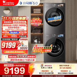 小天鹅 小乌梅5.0高奢版洗烘套装 12KG大容量滚筒洗衣机全自动