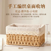 草木匠 立编小套三 藤编收纳筐 米色长18*宽12*高10CM 手工编织 带盖子