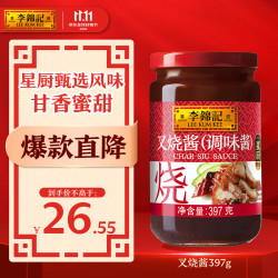 李锦记 叉烧酱 397g