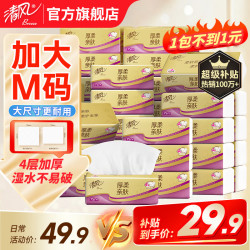 清风 原木纯品金装系列 抽纸 4层 300张*30包