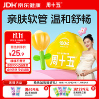 周十五 蜂蜜露孕妇专用开塞产坐月子便秘儿童老人学生便携小巧10ml
