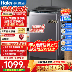 海尔 洗衣机全自动波轮一级能效省水省电洗衣机家用租房宿舍补贴15%