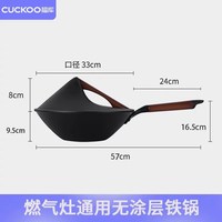 福库 家用无涂层精铁炒锅燃气灶炒菜轻便铁锅 MXF3350B