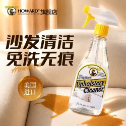 豪德 UC0012 布艺沙发地毯清洁剂 473ml