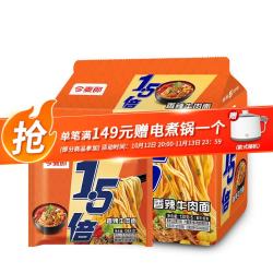 今麦郎 1.5倍大今野方便面大份量红烧牛肉面多口味泡面速食 香辣牛肉面 香辣牛肉面134g