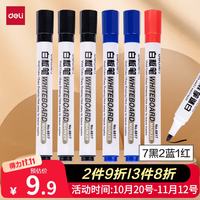 得力 DLSX-33176 白板笔 10支（7黑2蓝1红）