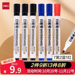 得力 DLSX-33176 白板笔 10支（7黑2蓝1红）