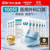 稳健医疗 604-009053 一次性医用外科口罩 10片*10包