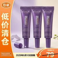 巴黎欧莱雅 淡化细纹 眼霜  7.5ml*3