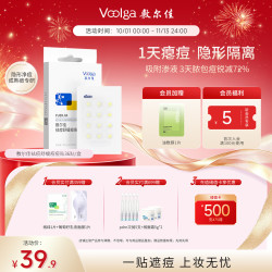 敷尔佳 祛痘舒缓痘痘贴 1盒