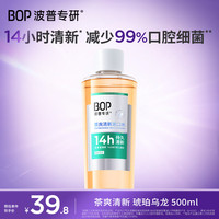 BOP 持久 漱口水  琥珀乌龙 500ml