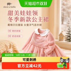 戴维贝拉 包邮戴维贝拉童装女童连衣裙儿童裙子冬季新款宝宝公主裙洋气