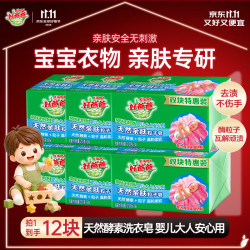 好爸爸 天然亲肤粒子皂 210g*12块
