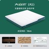 大自然 新诗梦 P2山棕床垫 1000mm