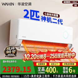 华凌 空调神机二代Pro 1.5匹一级能效 省电变频挂机  KFR-50GW