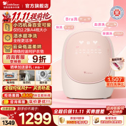 小天鹅 内衣迷你全自动洗衣机滚筒洗烘一体家用婴儿小型除菌除螨洗小鹅蛋