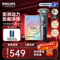 飞利浦 5000系列 S5832 电动剃须刀 烟灰蓝