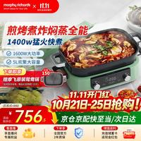 摩飞 MR9099 多用途锅 清新绿