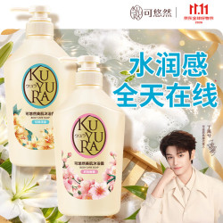 可悠然 持久留香 沐浴露套装  恬静+欣怡 550ml*2