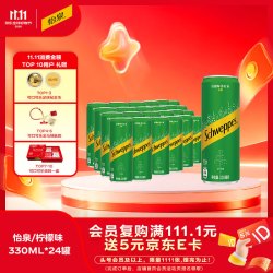 可口可乐 Schweppes 怡泉 苏打水 柠檬味 330ml*24罐