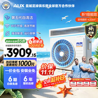 奥克斯 中央空调 省电侠系列风管机一拖一 卧室1.5匹 一级能效 双排铜管 GRD36/BPR3QA-